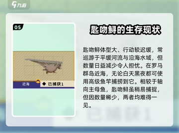 渔帆暗涌🔥海怪大全｜手游怪物图鉴🎉截图6