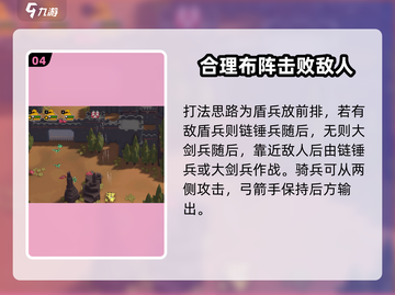 攻城模拟器🔥最强攻防阵容组合分享！截图5