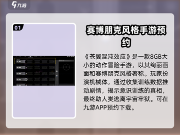苍翼混沌效应⚡大小曝光，游戏党必看！🔥截图2