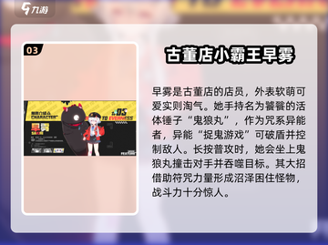 异环🔥角色大揭秘！游戏必备指南🎮截图4