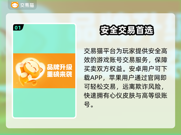 🔥和平精英账号交易神平台💥截图2