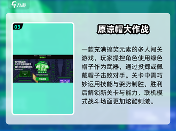 🔥2025最良心手游TOP10💥截图4