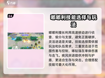 宝可梦大集结🔥嘟嘟利超强技能分析来啦！✨截图5