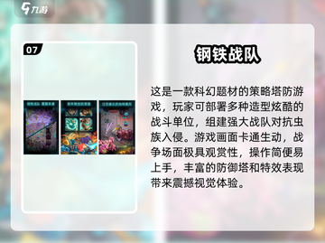 🔥2025特战队游戏TOP榜💥经典热血推荐🎮截图8