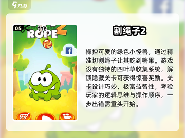 🎮08年神作单机游戏TOP榜🔥截图6