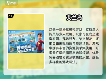 2025最受欢迎沙盒手游🔥开放式游戏大全🎉截图3