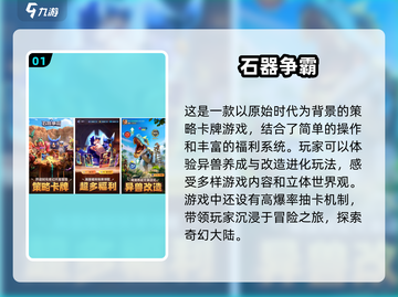 2025年手游排行榜💥好玩新游戏合集🔥截图2