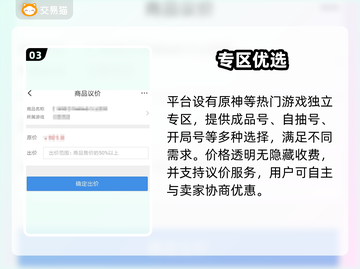 原神卖号平台曝光！🔥安全到账截图4