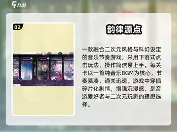 🎵2025最火音游TOP10炸裂来袭！截图3