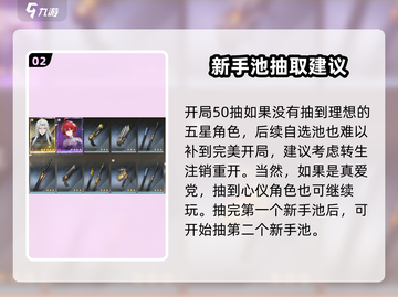 鸣潮⚡新手池必抽角色曝光！超值抽卡攻略来了🎉截图3