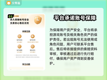 三界无双账号交易🔥安全平台在这里！👇截图4
