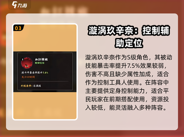 🔥火影忍者玖辛奈技能曝光！💥截图4