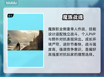 AION2魔族T0职业曝光🔥截图2