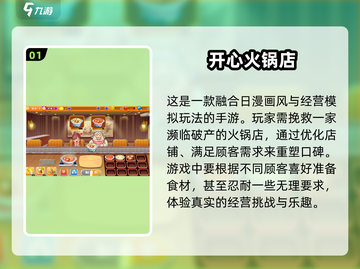 2025年最🔥模拟经营手游🔥下载清单！🎮截图2