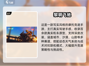🔥2025最新手游推荐！这5款App游戏超好玩🎮💥截图2
