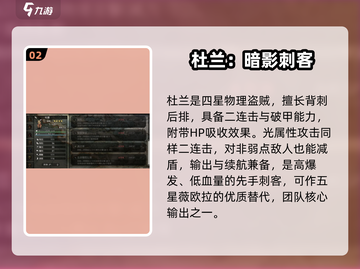 《歧路旅人》4星神选💥手慢无！截图3