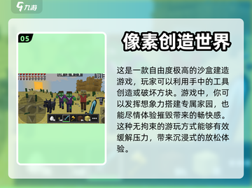 2024必玩🔥高可玩性创造游戏合集🎉截图6