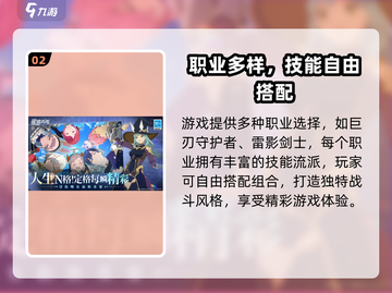 💥《星痕共鸣》竟是这种类型？！🎮截图3