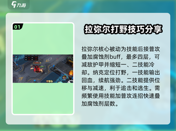 阿塔提斯🔥纳克技能玩法超全攻略🎉截图2