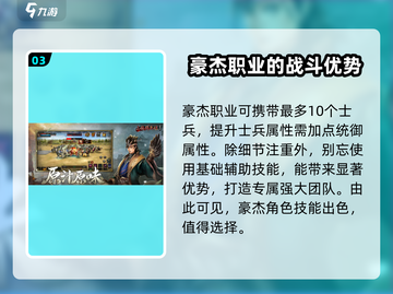 三国群英传国战版🔥豪杰技能全揭秘！💎截图4