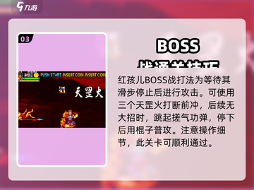 西游释厄传🔥火云洞打法超详细攻略来了！截图4
