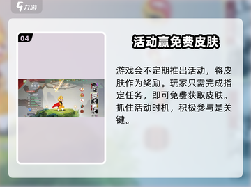 🔥闹闹天宫皮肤免费拿！🎮截图5