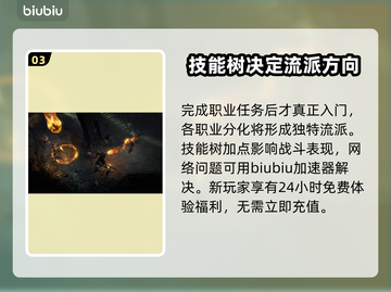 暗黑破坏神4🔥职业任务全攻略来了！📌截图4