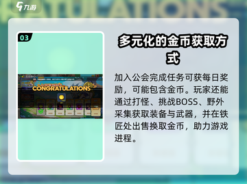 英勇之地金币爆赚🔥快速获取秘籍💎截图4