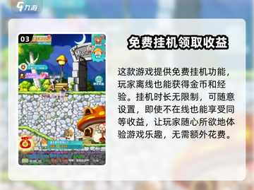 冒险岛联盟的意志手游🔥超好玩测评来啦！截图4