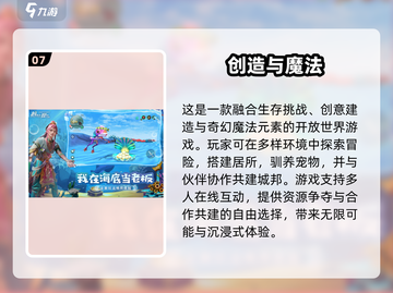 🔥2025最耐玩多人生存手游推荐！🎮截图8