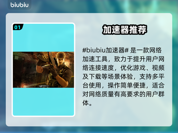 🎮CF掉帧救星！加速器推荐来啦！截图2