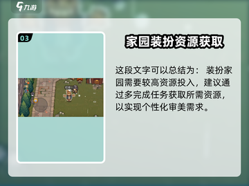 元气骑士前传：家园外观玩法大揭秘！🔥截图4