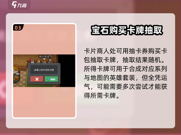 元气骑士前传💎宝石商人作用大揭秘！快来占便宜截图4
