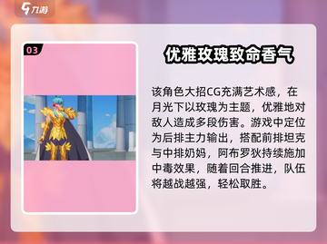 圣斗士星矢重生❗双鱼座阿布罗狄超强解析✨截图4