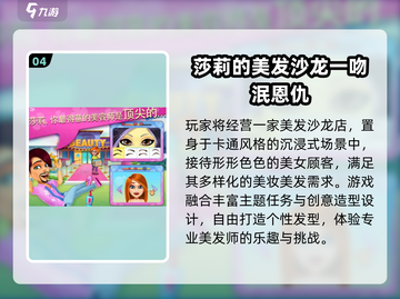 💇♀2025最火免费美发游戏推荐！🔥截图5