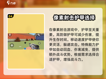 像素射击步枪🔥最强配置玩法攻略来啦！截图5