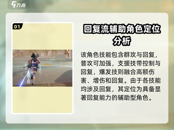 尘白禁区：伊切尔专武🔥必备武器推荐！截图2