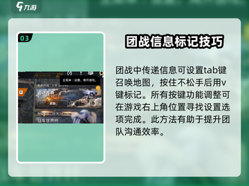 创世战车🔥按键设置全解析，高手必备游戏技巧💡截图4