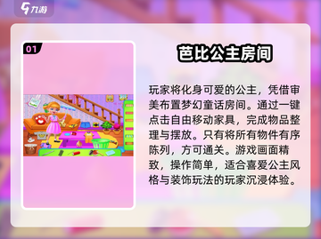 🏡2024超上头布置房间游戏🔥截图2