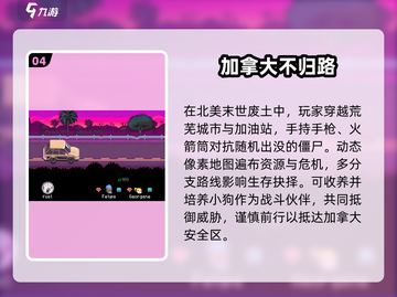🔥2025最火末世生存手游推荐💥截图5
