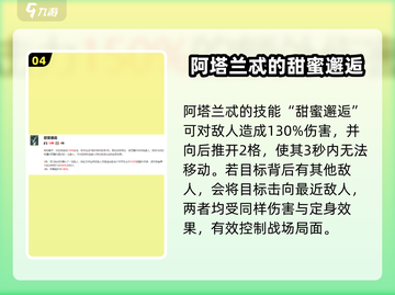 剑与远征2🔥阿塔兰忒超强攻略🌟带你快速上手！截图5