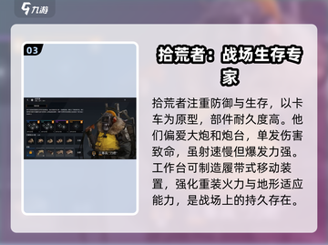 创世战车🔥新手必看！阵营选择全攻略✨截图4