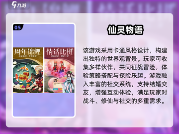 🔥经典仙侠手游推荐！2024必玩单机回合制截图6