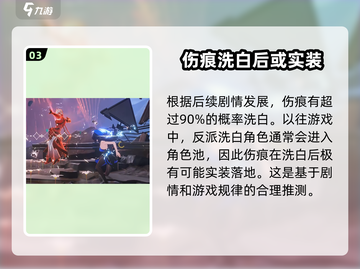 鸣潮🔥伤痕会实装吗？概率分析泄露🎉截图4