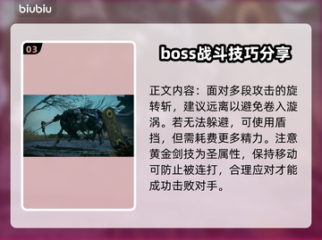 艾尔登法环🔥黑夜君临接肢贵族后裔通关教学💥截图4