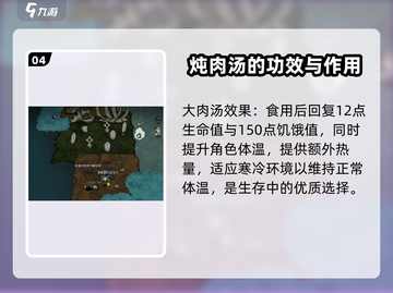 饥荒新家园🔥大肉刷到手软，大肉汤攻略全解析！截图5