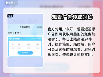 荒野行动⚡稳定加速器下载地址大公开！🔥截图5