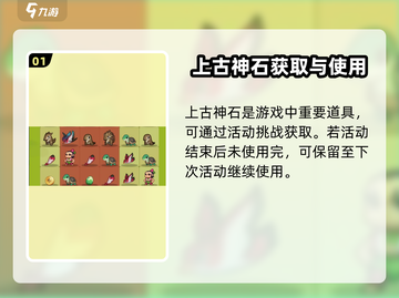 葫芦娃大作战：上古神石获取秘籍🔥快人一步❗截图2