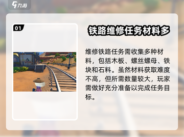 《沙石镇时光》铁路维修只需3天！💎快来看看怎么回事吧！截图2