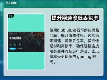 地下城追踪者连不上？加速器推荐🔥🎮截图3